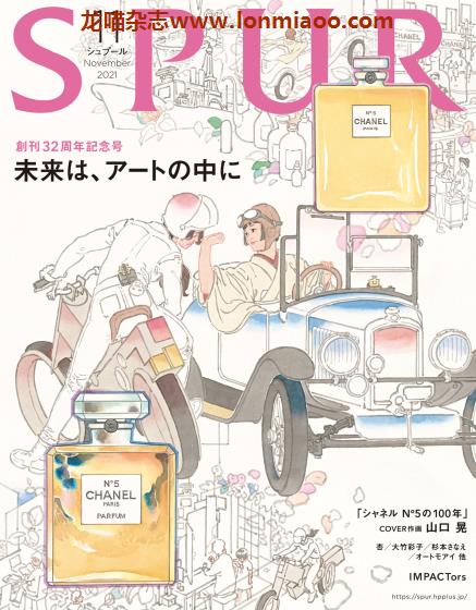 [日本版]spur2021日杂时尚服饰穿搭简约欧美风PDF电子杂志11月刊